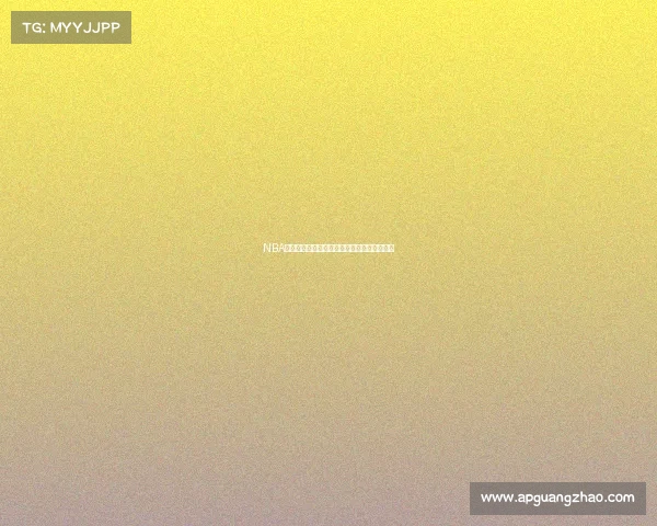 NBA今日赛事精华焦点对决不容错过精彩看点盘点