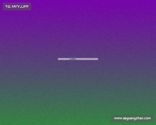 国际武术格斗锦标赛2023年度全球高手巅峰对决争霸赛荣耀战场